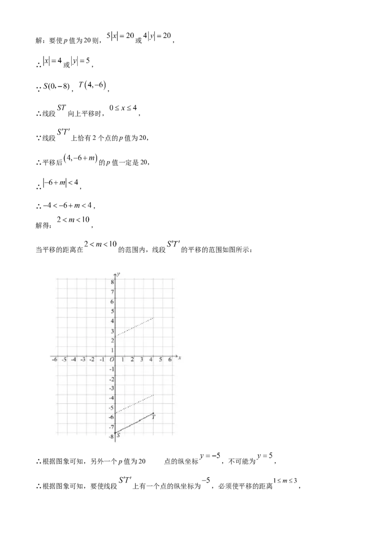 精品解析：北京市西城区北师大附属实验中学2022-2023学年七年级下学期期中数学试题（解析版）(1)_北京初中期末题_C605-京七八九_B京市数学七八九_北京7下数学_2022-2024_北京数学7下期中