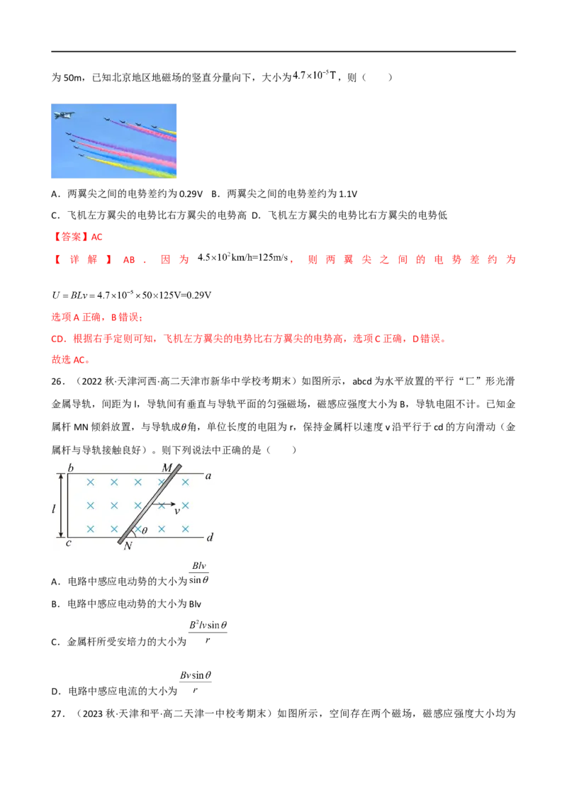 12讲电磁感应及应用专题强化训练原卷版_4.2025物理总复习_2023年新高复习资料_二轮复习_2023届高三物理二轮复习精讲精练（新高考）