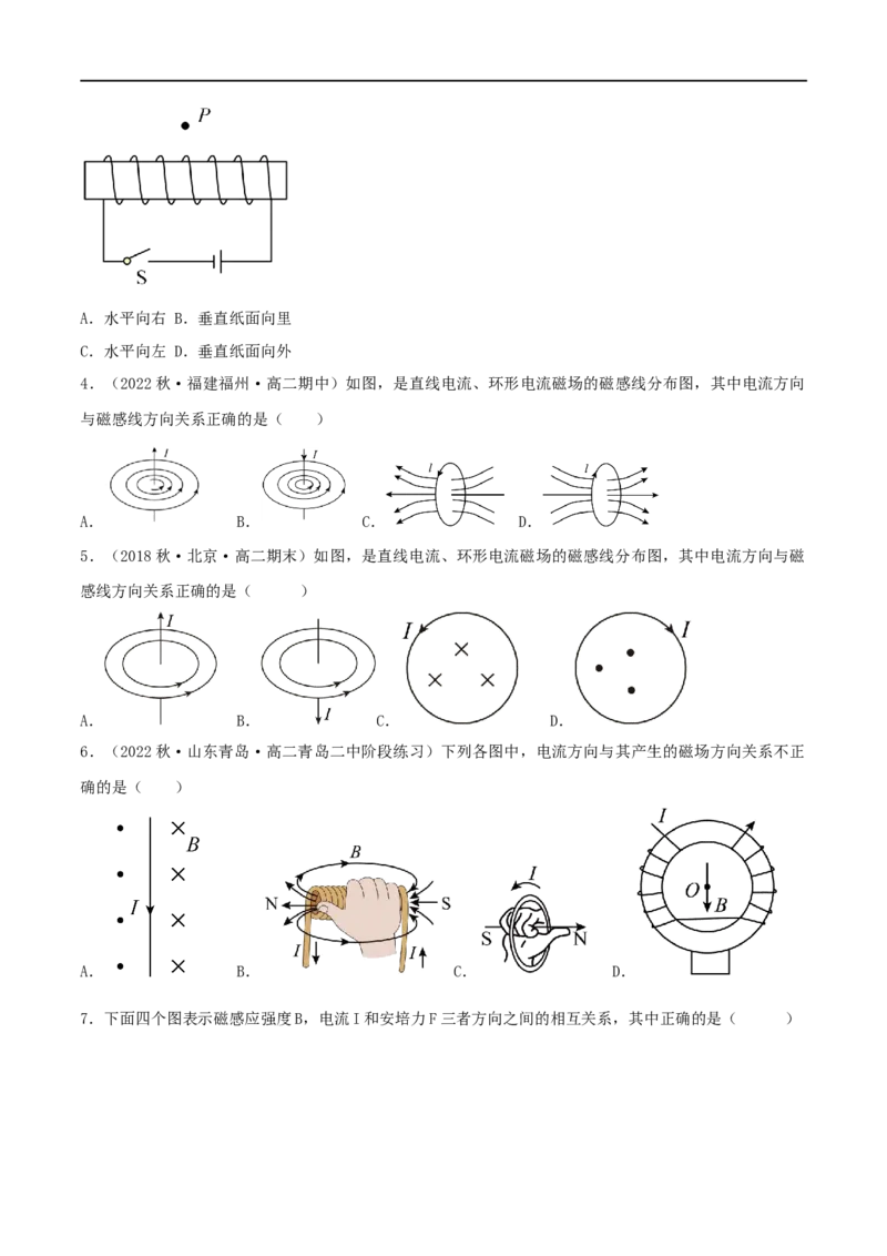 12讲电磁感应及应用专题强化训练原卷版_4.2025物理总复习_2023年新高复习资料_二轮复习_2023届高三物理二轮复习精讲精练（新高考）