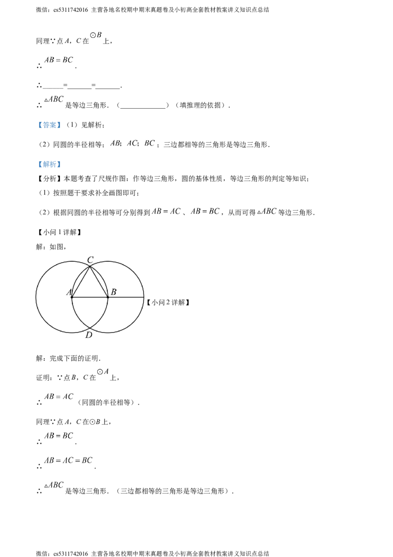精品解析：北京市海淀区北京理工大学附属中学分校2023-2024学年八年级下学期月考数学试题（解析版）(1)_北京初中期末题_C605-京七八九_B京市数学七八九_北京7下数学_2022-2024