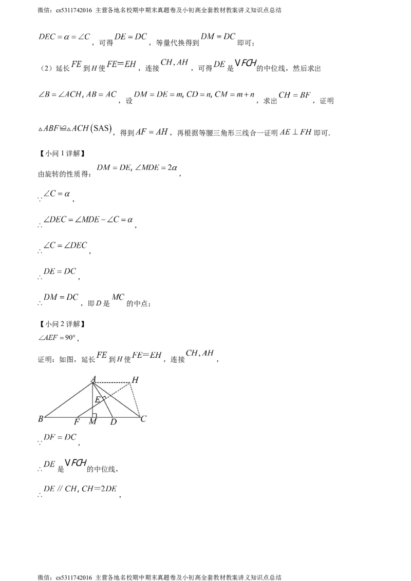 精品解析：北京市海淀区北京理工大学附属中学分校2023-2024学年八年级下学期月考数学试题（解析版）(1)_北京初中期末题_C605-京七八九_B京市数学七八九_北京7下数学_2022-2024
