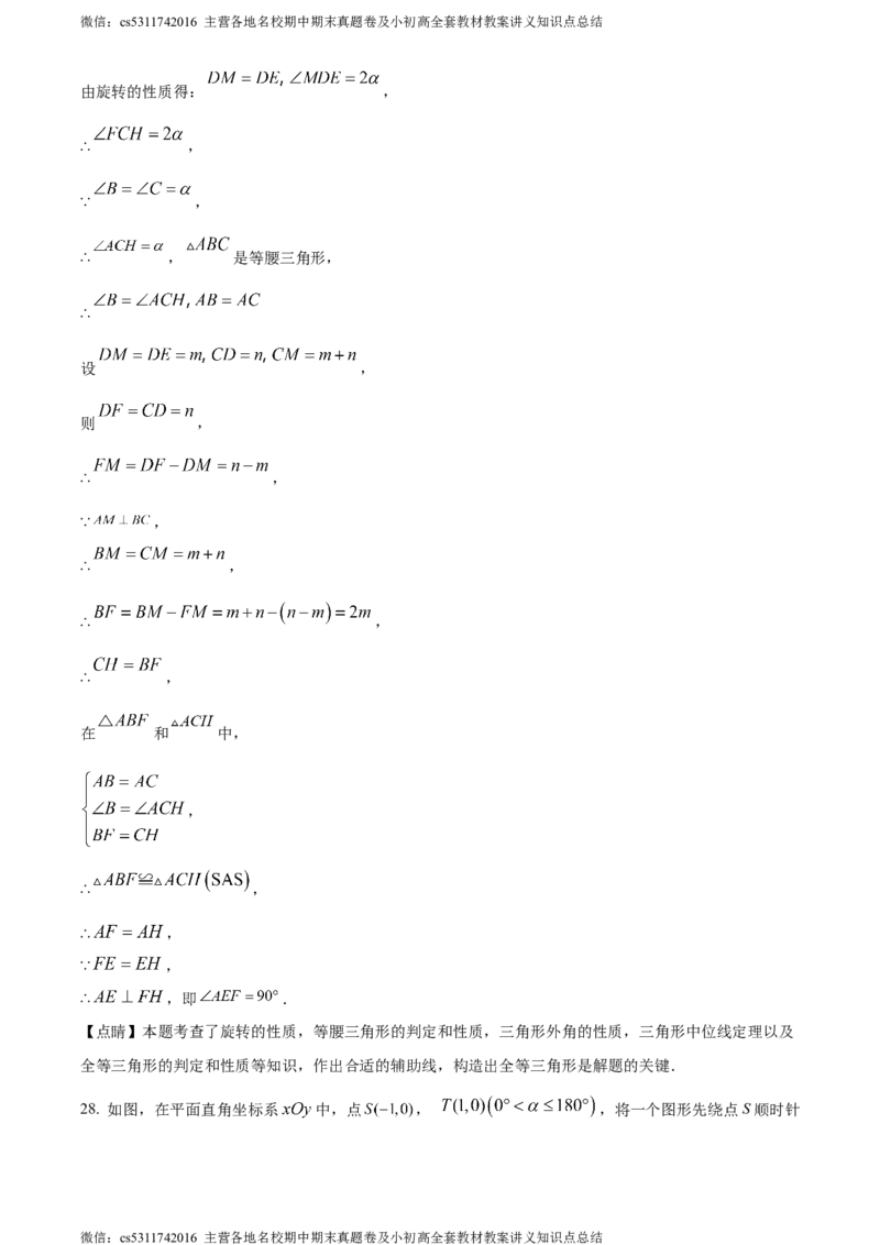 精品解析：北京市海淀区北京理工大学附属中学分校2023-2024学年八年级下学期月考数学试题（解析版）(1)_北京初中期末题_C605-京七八九_B京市数学七八九_北京7下数学_2022-2024
