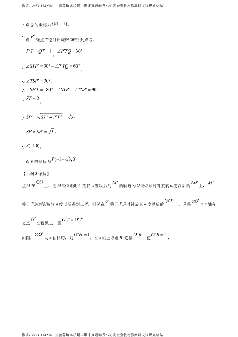 精品解析：北京市海淀区北京理工大学附属中学分校2023-2024学年八年级下学期月考数学试题（解析版）(1)_北京初中期末题_C605-京七八九_B京市数学七八九_北京7下数学_2022-2024