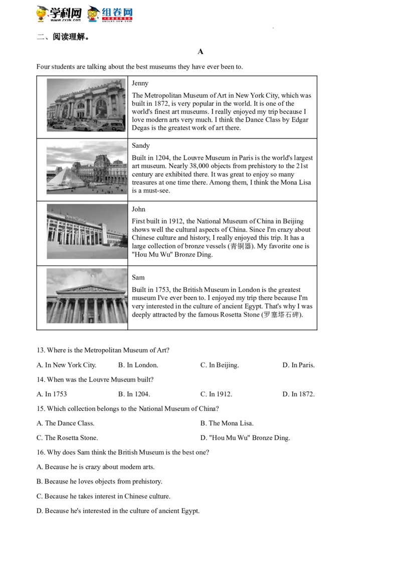 精品解析：北京市首都师大附中一分校2019-2020学年八年级下学期期末考前适应性练习英语试题（原卷版）(1)_北京初中期末题_C605-京七八九_B京英语七八九_北京8下英语_2019-2020