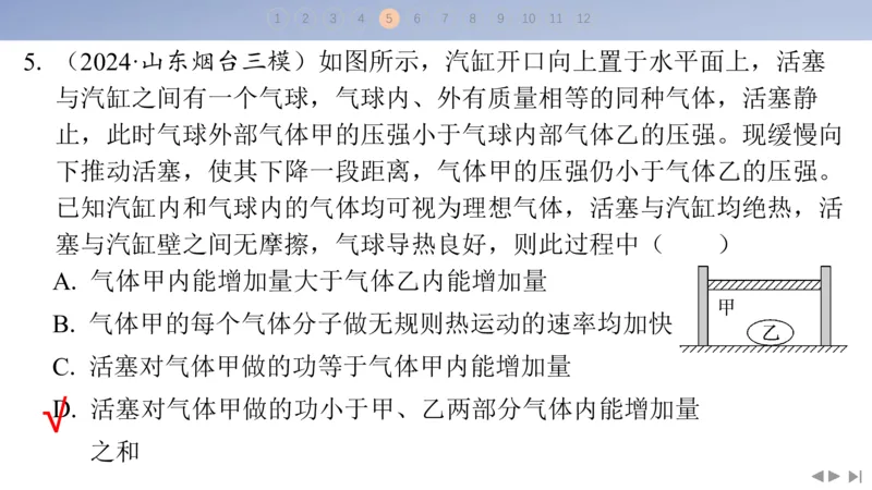 2025版高考物理二轮复习配套课件第三部分高考题型组合练1.选择题＋实验题组合练（1）_4.2025物理总复习_2025年新高考资料_二轮复习_2025高考物理二轮复习配套课件