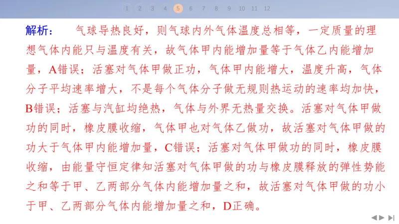 2025版高考物理二轮复习配套课件第三部分高考题型组合练1.选择题＋实验题组合练（1）_4.2025物理总复习_2025年新高考资料_二轮复习_2025高考物理二轮复习配套课件