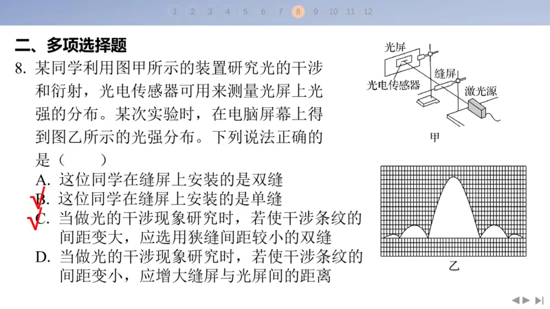 2025版高考物理二轮复习配套课件第三部分高考题型组合练1.选择题＋实验题组合练（1）_4.2025物理总复习_2025年新高考资料_二轮复习_2025高考物理二轮复习配套课件