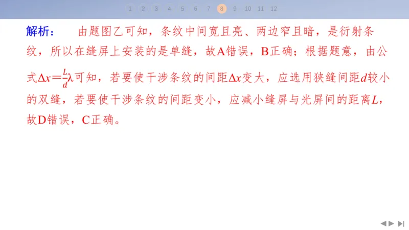 2025版高考物理二轮复习配套课件第三部分高考题型组合练1.选择题＋实验题组合练（1）_4.2025物理总复习_2025年新高考资料_二轮复习_2025高考物理二轮复习配套课件