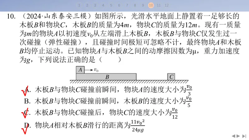 2025版高考物理二轮复习配套课件第三部分高考题型组合练1.选择题＋实验题组合练（1）_4.2025物理总复习_2025年新高考资料_二轮复习_2025高考物理二轮复习配套课件