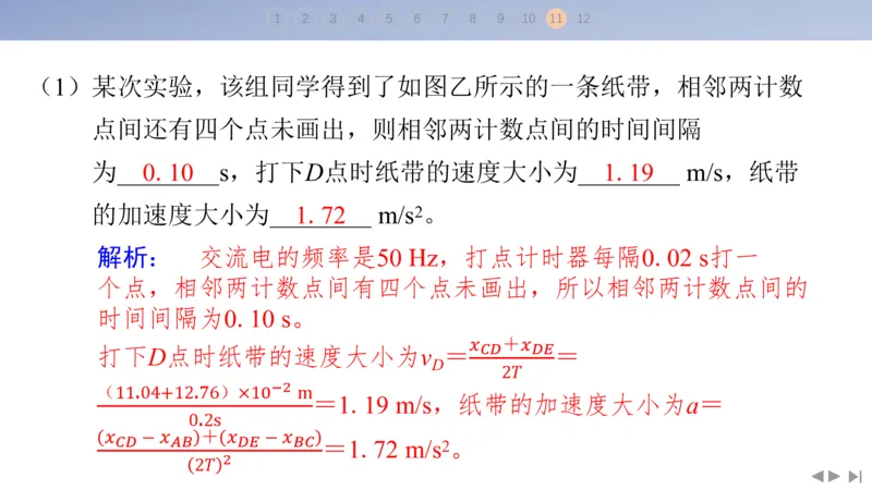 2025版高考物理二轮复习配套课件第三部分高考题型组合练1.选择题＋实验题组合练（1）_4.2025物理总复习_2025年新高考资料_二轮复习_2025高考物理二轮复习配套课件