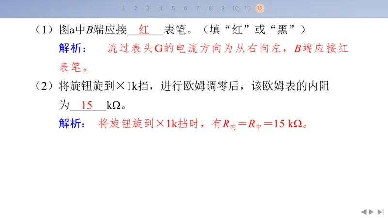2025版高考物理二轮复习配套课件第三部分高考题型组合练1.选择题＋实验题组合练（1）_4.2025物理总复习_2025年新高考资料_二轮复习_2025高考物理二轮复习配套课件