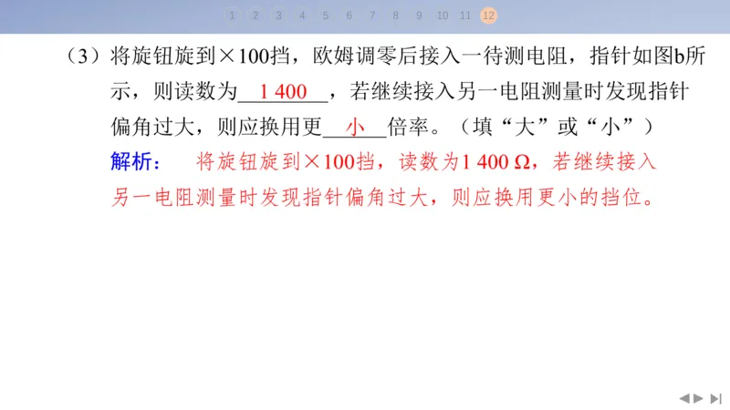 2025版高考物理二轮复习配套课件第三部分高考题型组合练1.选择题＋实验题组合练（1）_4.2025物理总复习_2025年新高考资料_二轮复习_2025高考物理二轮复习配套课件
