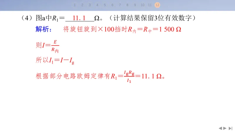 2025版高考物理二轮复习配套课件第三部分高考题型组合练1.选择题＋实验题组合练（1）_4.2025物理总复习_2025年新高考资料_二轮复习_2025高考物理二轮复习配套课件