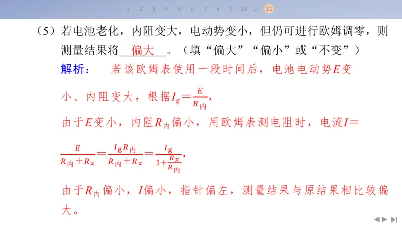2025版高考物理二轮复习配套课件第三部分高考题型组合练1.选择题＋实验题组合练（1）_4.2025物理总复习_2025年新高考资料_二轮复习_2025高考物理二轮复习配套课件