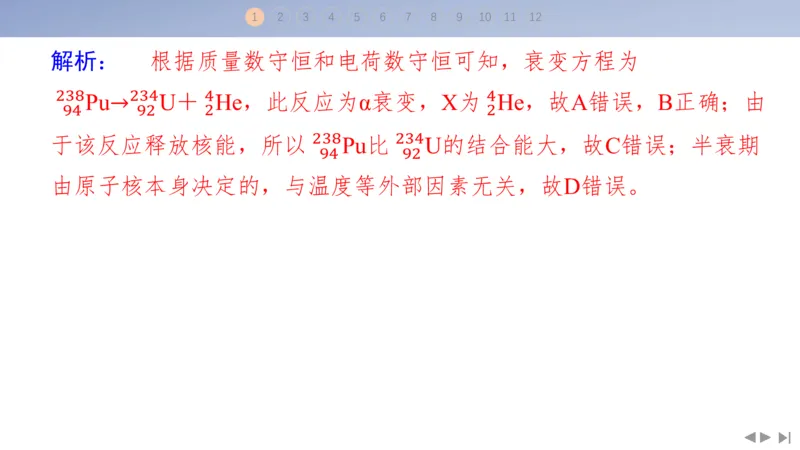 2025版高考物理二轮复习配套课件第三部分高考题型组合练1.选择题＋实验题组合练（1）_4.2025物理总复习_2025年新高考资料_二轮复习_2025高考物理二轮复习配套课件