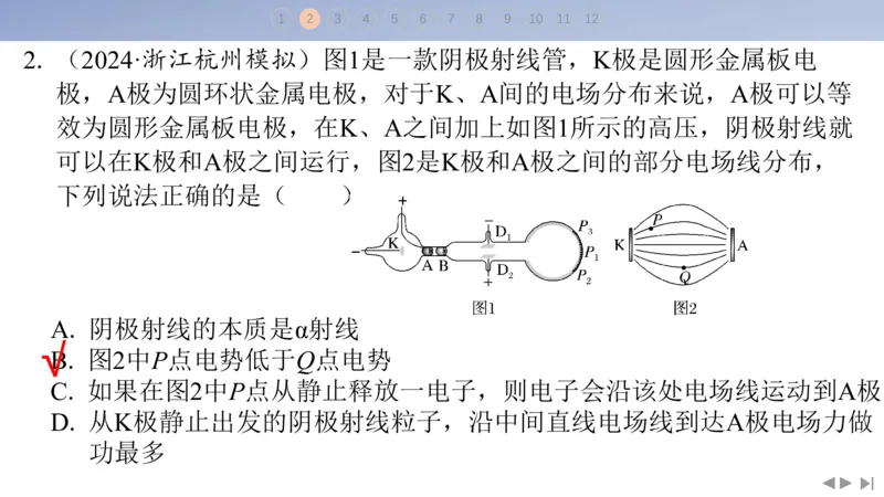 2025版高考物理二轮复习配套课件第三部分高考题型组合练1.选择题＋实验题组合练（1）_4.2025物理总复习_2025年新高考资料_二轮复习_2025高考物理二轮复习配套课件