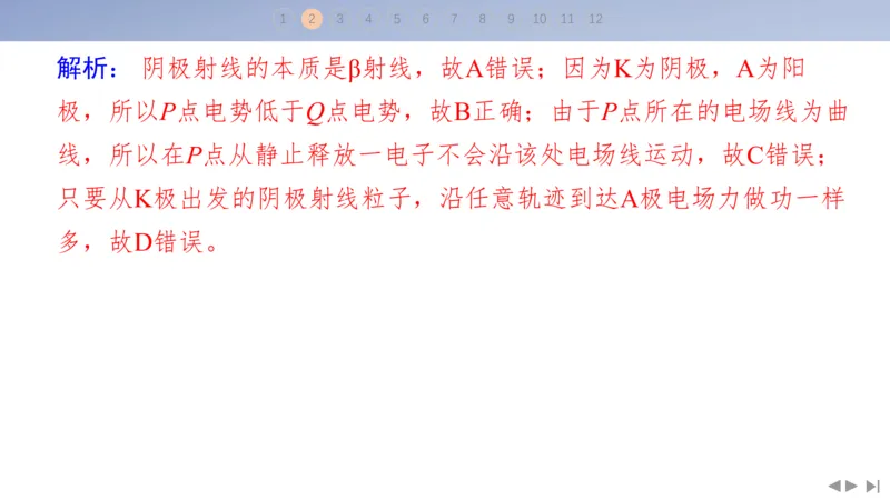 2025版高考物理二轮复习配套课件第三部分高考题型组合练1.选择题＋实验题组合练（1）_4.2025物理总复习_2025年新高考资料_二轮复习_2025高考物理二轮复习配套课件