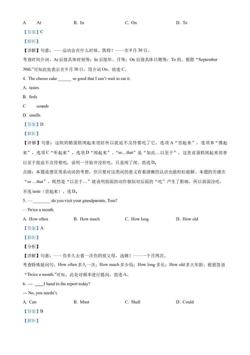 精品解析：北京市第四十三中学2021-2022学年八年级下学期期中英语试题（解析版）(1)_北京初中期末题_C605-京七八九_B京英语七八九_北京8下英语_2021-2022