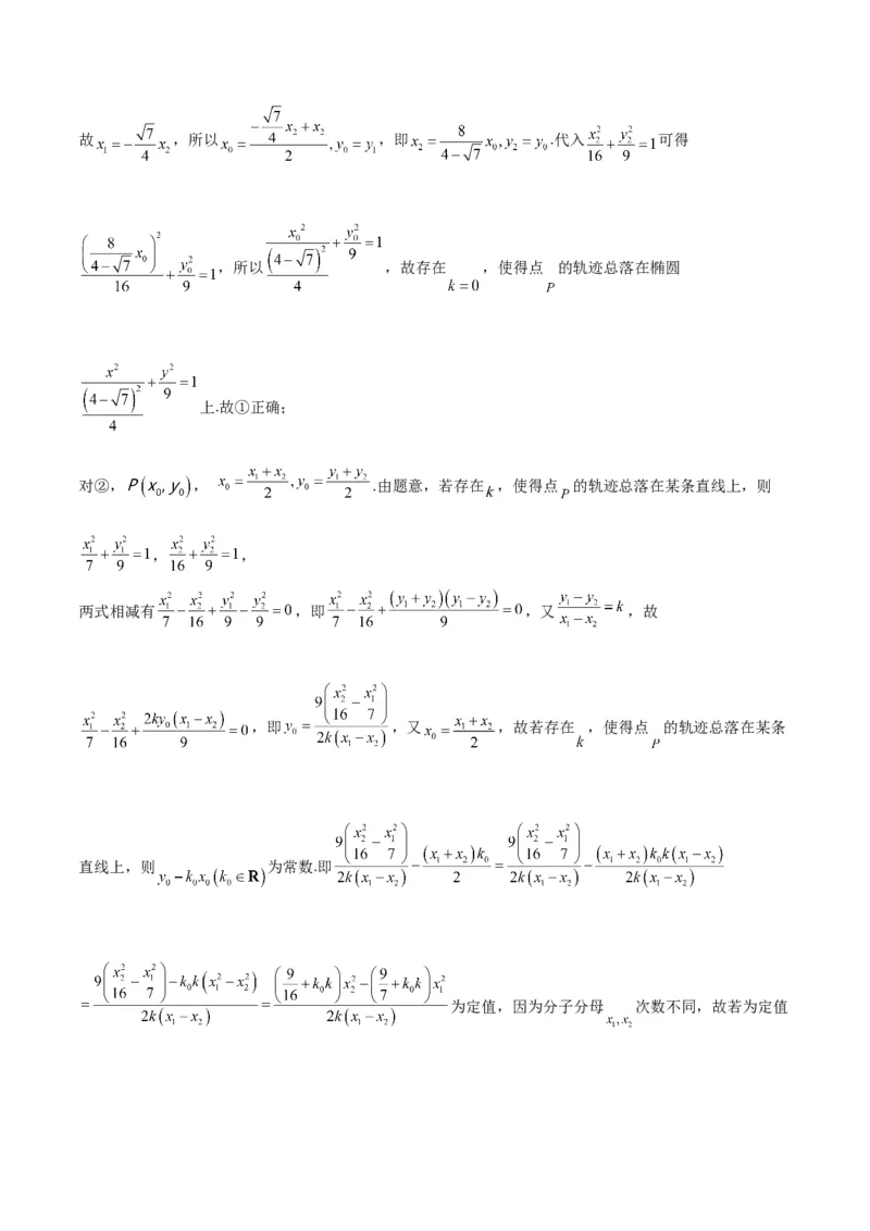 2023年高考押题预测卷01（上海卷）-数学（全解全析）_2.2025数学总复习_2023年新高考资料_42023年高考数学押题预测卷