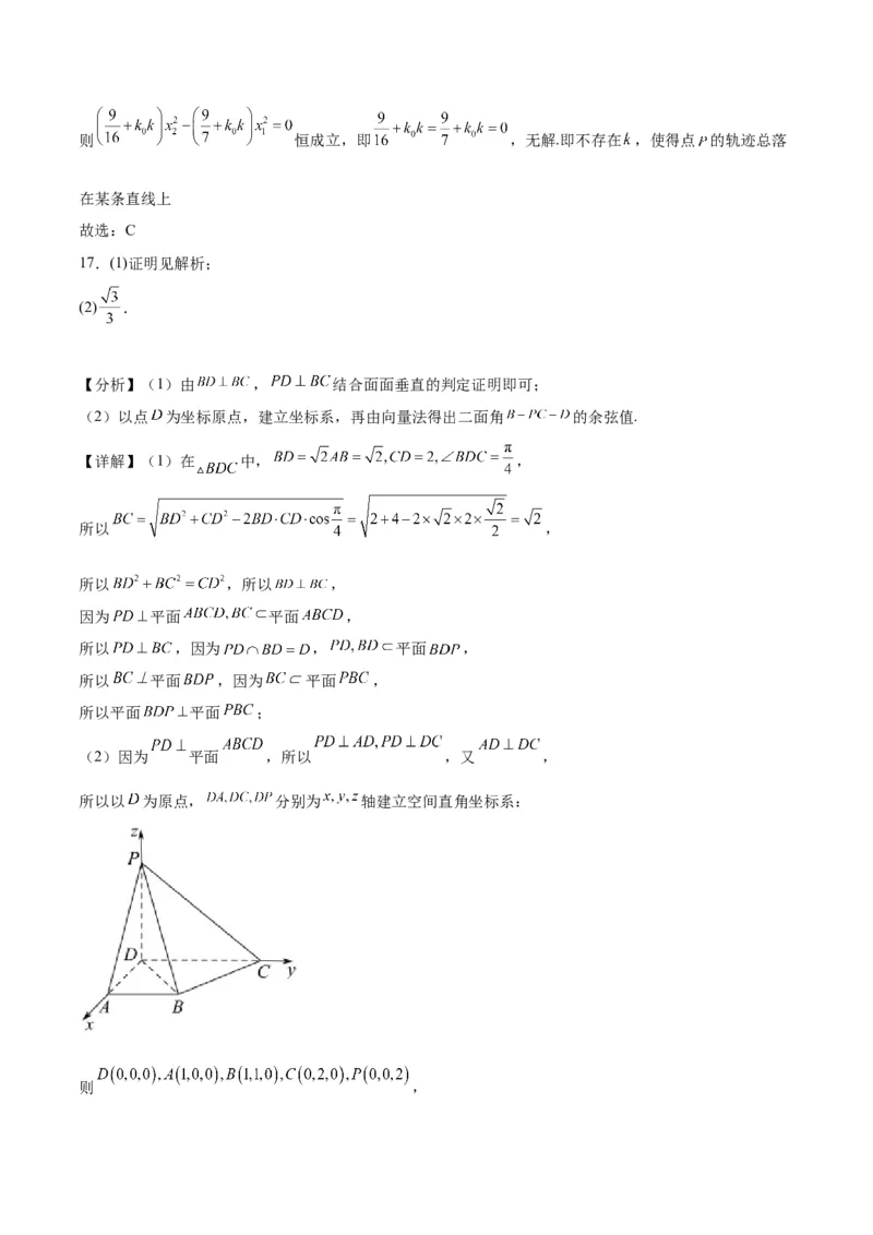 2023年高考押题预测卷01（上海卷）-数学（全解全析）_2.2025数学总复习_2023年新高考资料_42023年高考数学押题预测卷