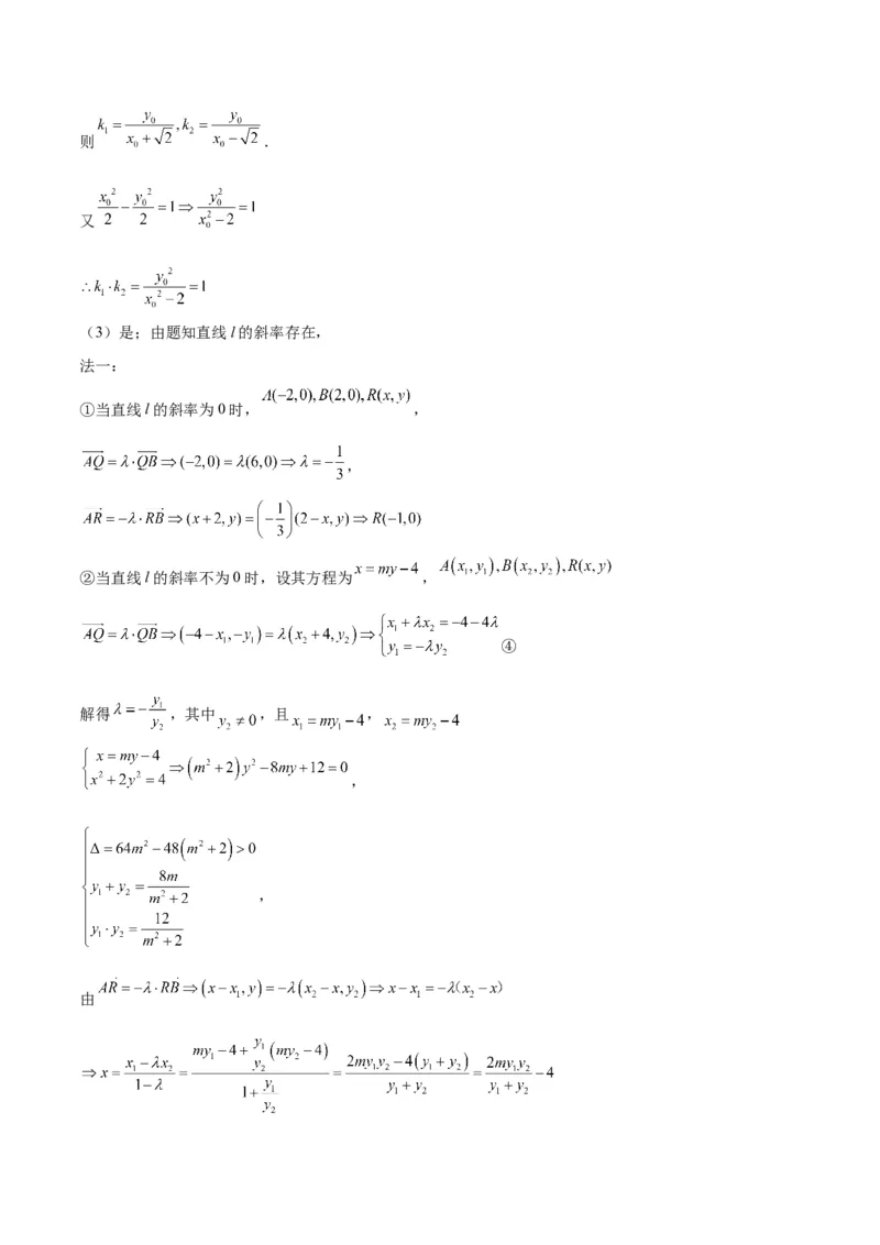 2023年高考押题预测卷01（上海卷）-数学（全解全析）_2.2025数学总复习_2023年新高考资料_42023年高考数学押题预测卷