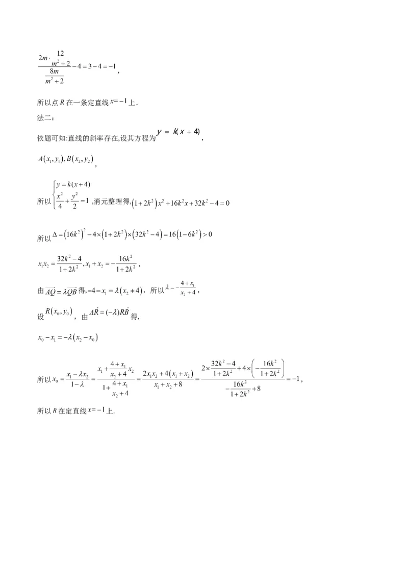 2023年高考押题预测卷01（上海卷）-数学（全解全析）_2.2025数学总复习_2023年新高考资料_42023年高考数学押题预测卷