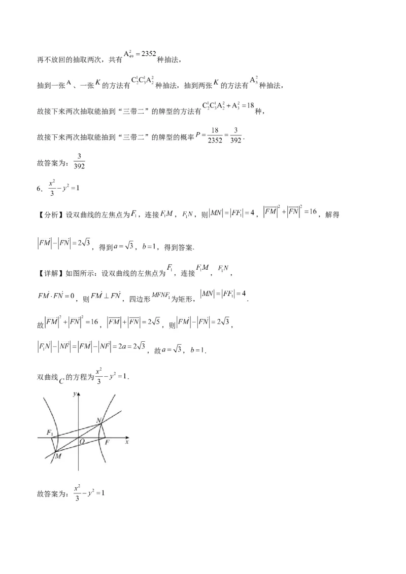 2023年高考押题预测卷01（上海卷）-数学（全解全析）_2.2025数学总复习_2023年新高考资料_42023年高考数学押题预测卷
