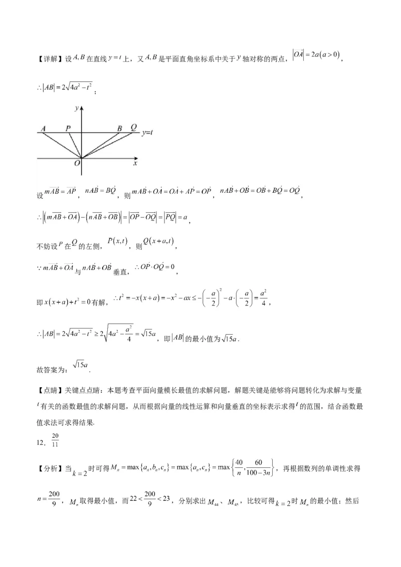 2023年高考押题预测卷01（上海卷）-数学（全解全析）_2.2025数学总复习_2023年新高考资料_42023年高考数学押题预测卷