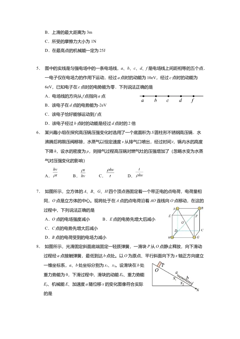 江苏省如皋中学2024-2025学年高三上学期综合练习（一）物理Word版含解析_A1502026各地模拟卷（超值！）_10月_241022江苏省如皋中学2024-2025学年高三上学期综合练习（一）