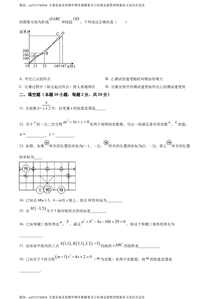 精品解析：北京市顺义区牛栏山一中实验学校2023-2024学年八年级下学期月考数学试题（原卷版）(1)_北京初中期末题_C605-京七八九_B京市数学七八九_北京7下数学_2022-2024_北京数学7下月考
