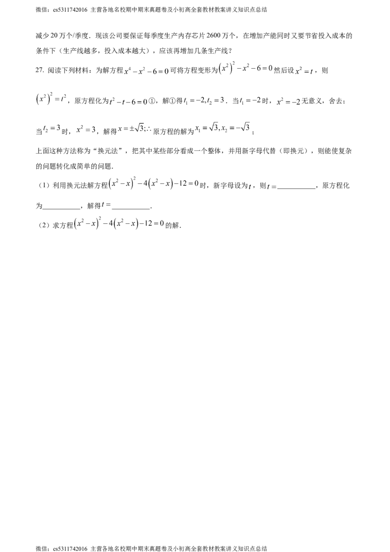 精品解析：北京市顺义区牛栏山一中实验学校2023-2024学年八年级下学期月考数学试题（原卷版）(1)_北京初中期末题_C605-京七八九_B京市数学七八九_北京7下数学_2022-2024_北京数学7下月考