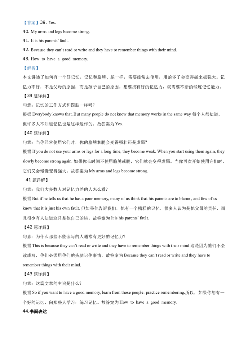 精品解析：北京市第二十二中学、北京市第二十一校2019-2020学年八年级上学期期中英语试题（解析版）(1)_北京初中期末题_C605-京七八九_B京英语七八九_北京8上英语_2019-2020