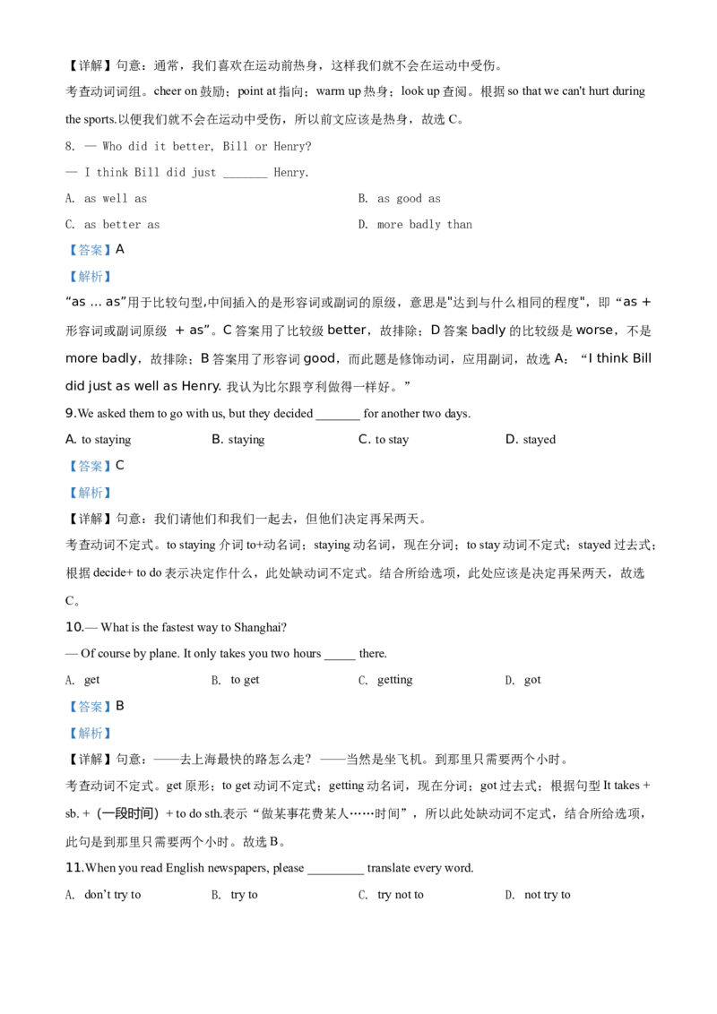 精品解析：北京市第二十二中学、北京市第二十一校2019-2020学年八年级上学期期中英语试题（解析版）(1)_北京初中期末题_C605-京七八九_B京英语七八九_北京8上英语_2019-2020