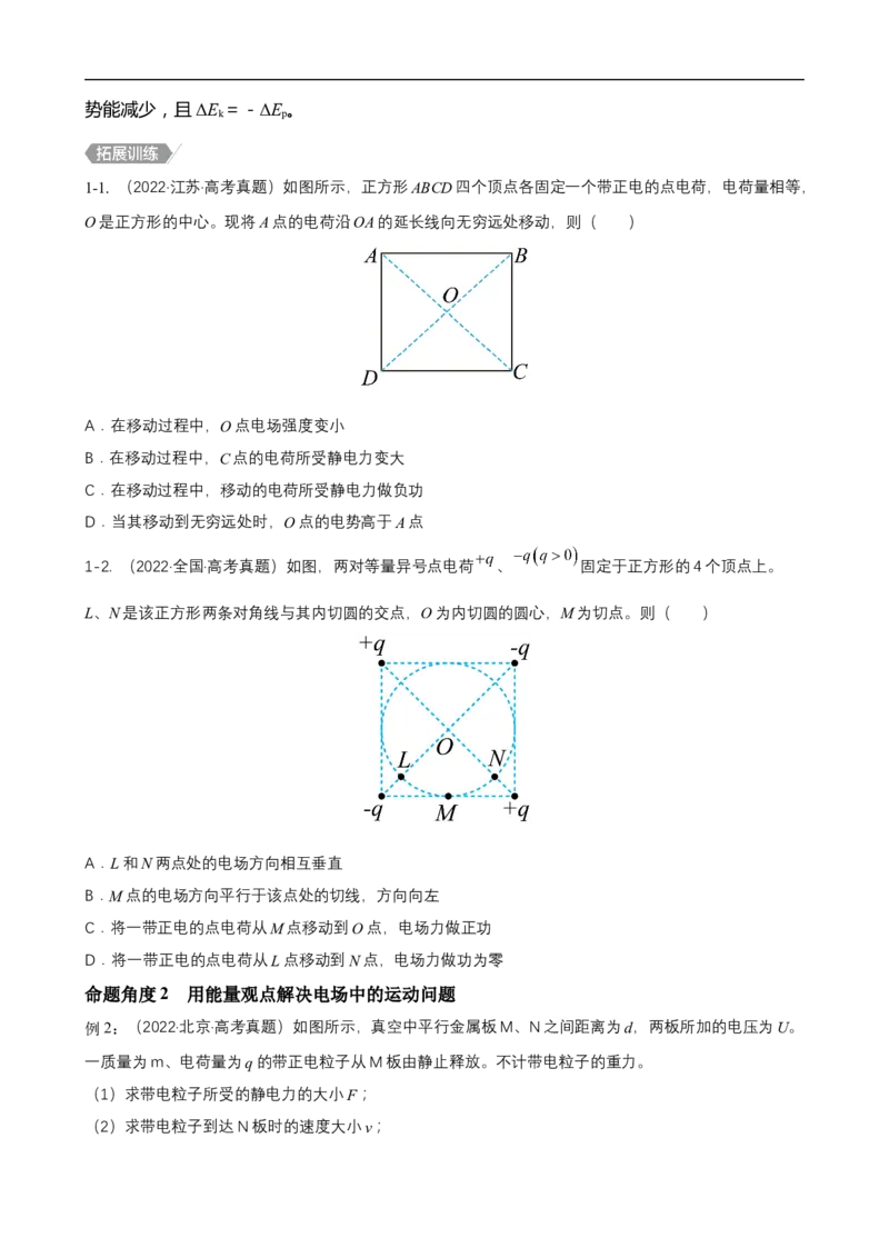 专题05能量观点和动量观点在电磁学中的应用讲（原卷版）_4.2025物理总复习_赠品通用版（老高考）复习资料_二轮复习