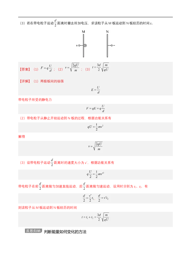 专题05能量观点和动量观点在电磁学中的应用讲（原卷版）_4.2025物理总复习_赠品通用版（老高考）复习资料_二轮复习