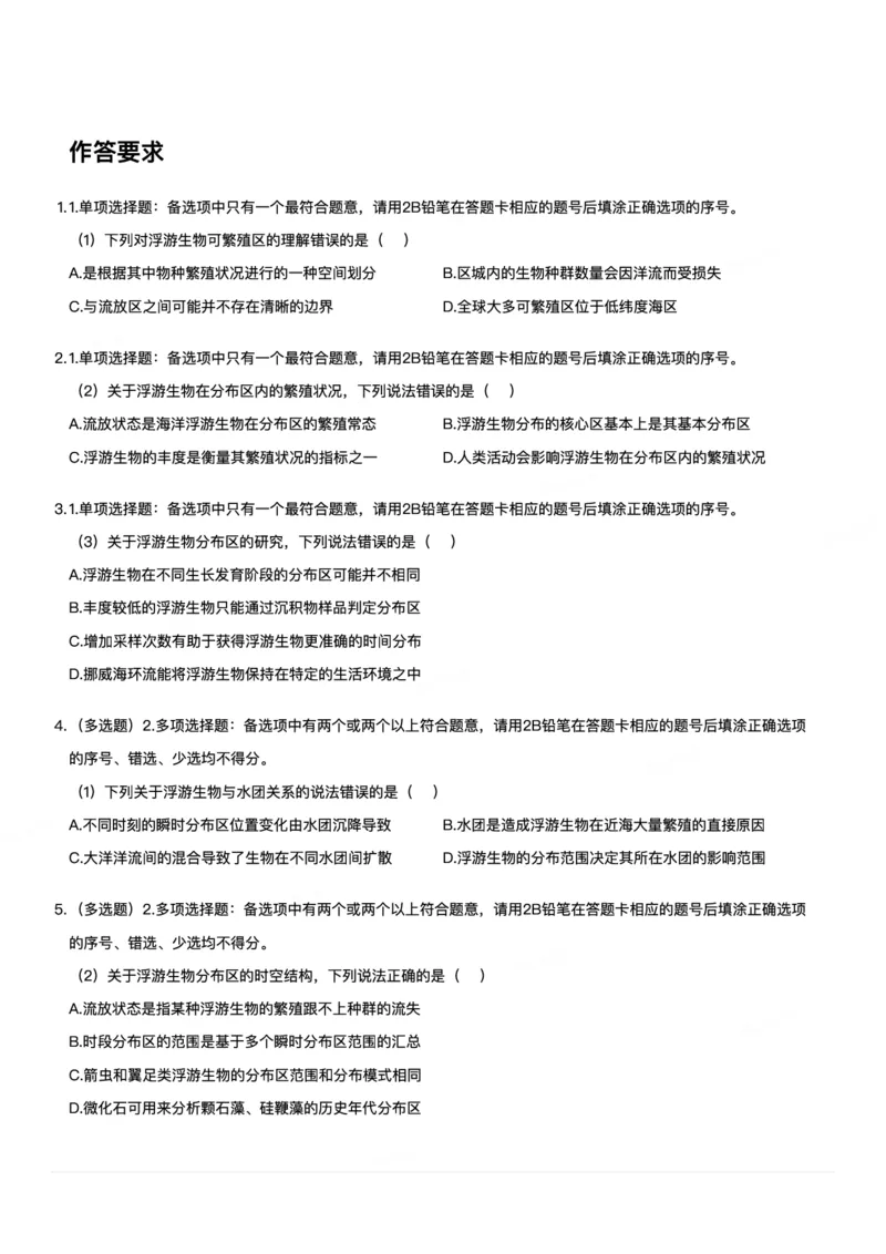 2024年3月30日全国事业单位联考C类《综合应用能力》_26事业职测+综合_闲鱼2026事业单位职测+综合_2.综应或写作等_02历年真题合集（15-25年）_C类综合应用能力15-25