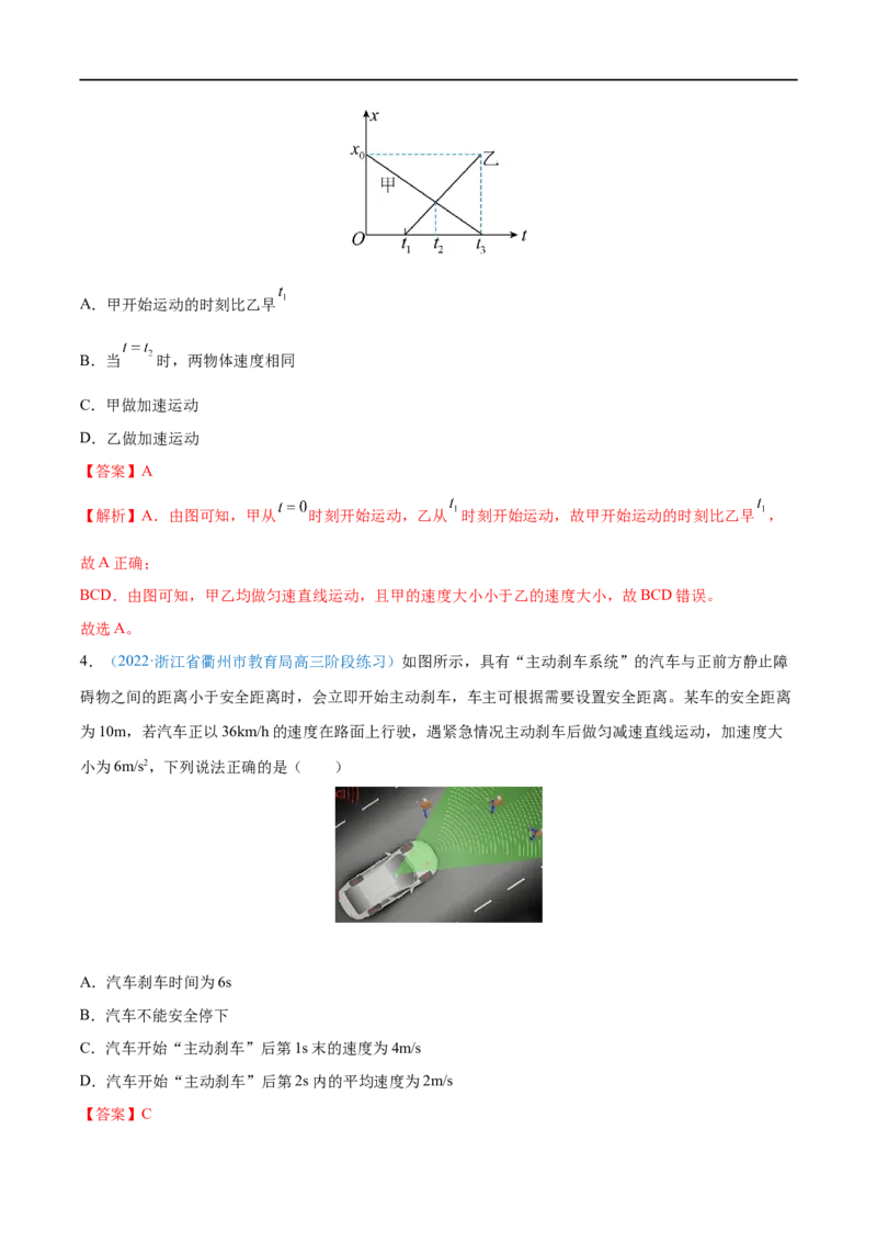 专题02匀变速直线运动的规律及应用&mdash;&mdash;全攻略备战2023年高考物理一轮重难点复习（解析版）_4.2025物理总复习_2023年新高复习资料_一轮复习
