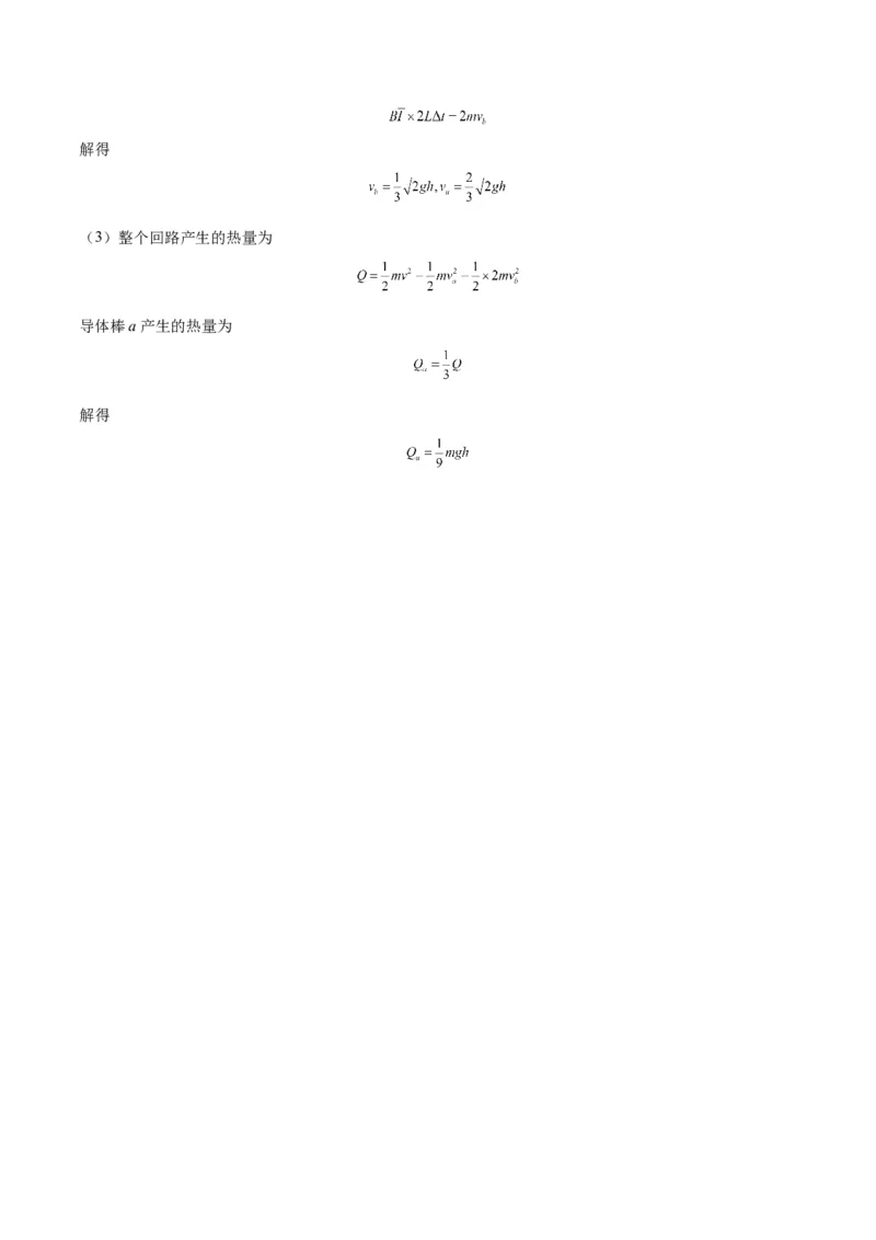 2023年高考押题预测卷02（辽宁卷）-物理（全解全析）_4.2025物理总复习_2023年新高复习资料_42023年高考物理押题预测卷