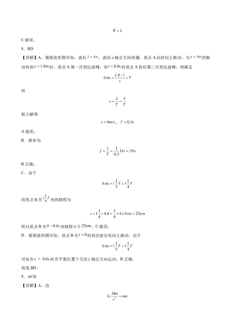 2023年高考押题预测卷02（辽宁卷）-物理（全解全析）_4.2025物理总复习_2023年新高复习资料_42023年高考物理押题预测卷