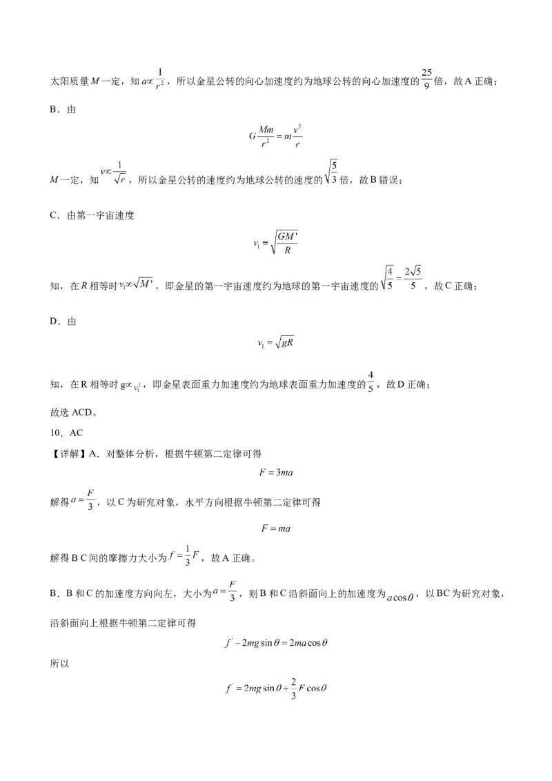 2023年高考押题预测卷02（辽宁卷）-物理（全解全析）_4.2025物理总复习_2023年新高复习资料_42023年高考物理押题预测卷
