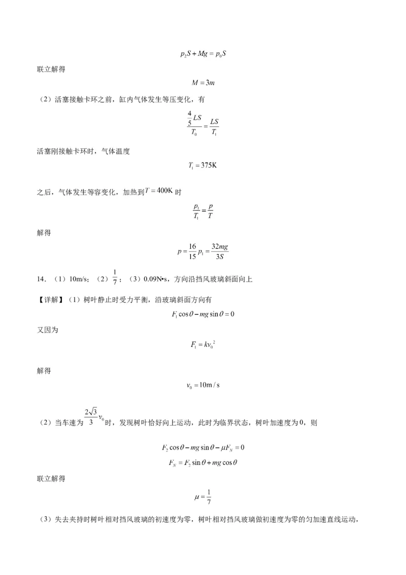 2023年高考押题预测卷02（辽宁卷）-物理（全解全析）_4.2025物理总复习_2023年新高复习资料_42023年高考物理押题预测卷