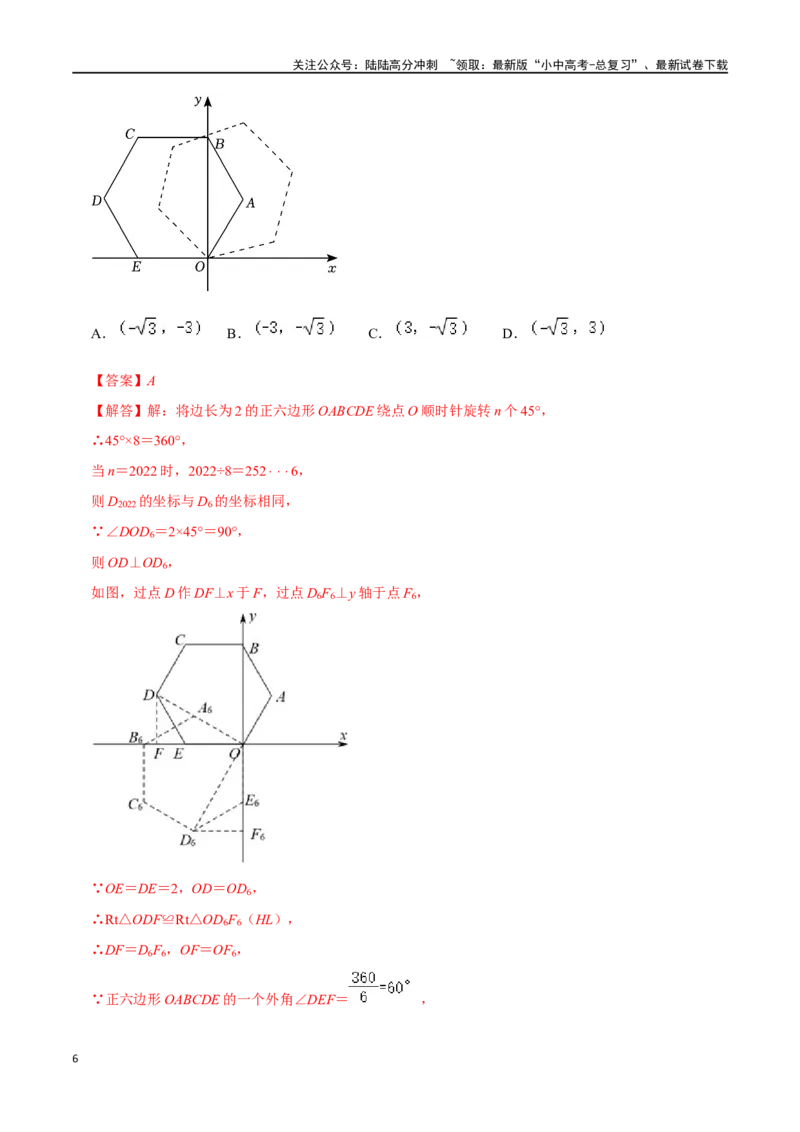 专题25与圆有关的计算过关检测-备战2024年中考数学一轮复习考点帮（全国通用）（解析版）_02中考总复习（2026版更新中）_02-数学-中考总复习_2024年中考复习资料_一轮复习资料