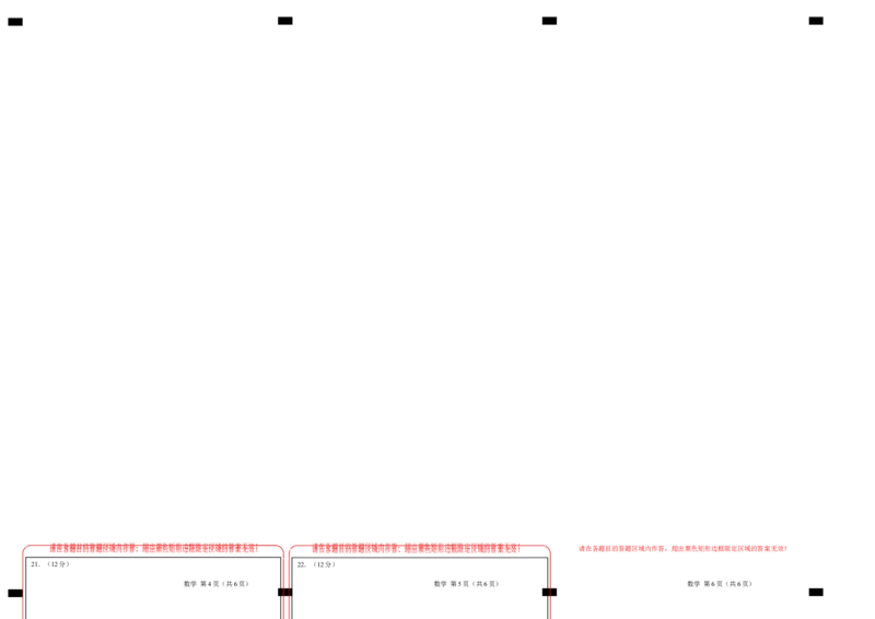 2023年高考押题预测卷01（新高考Ⅱ卷）-数学（答题卡）_2.2025数学总复习_2023年新高考资料_42023年高考数学押题预测卷