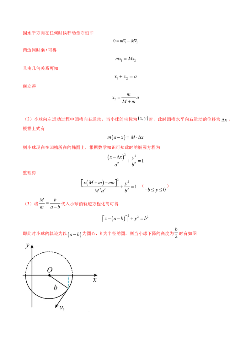 专题11功能关系、能量守恒（解析版）_4.2025物理总复习_2025年新高考资料_专项复习_备战2025年高考物理真题题源解密（新高考通用）（完结）