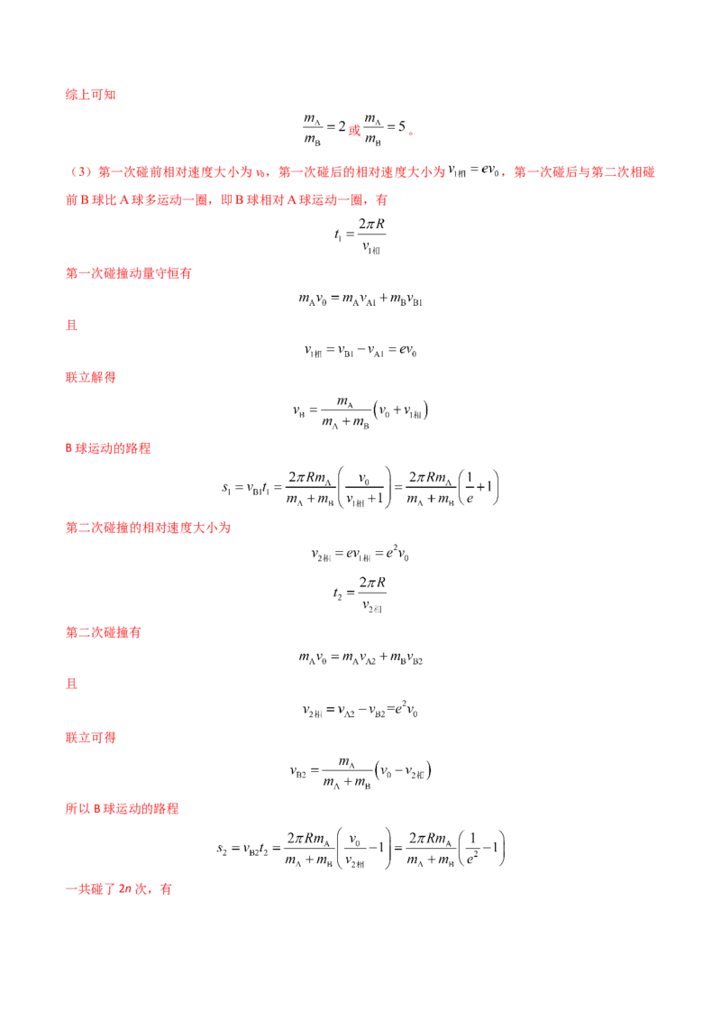专题11功能关系、能量守恒（解析版）_4.2025物理总复习_2025年新高考资料_专项复习_备战2025年高考物理真题题源解密（新高考通用）（完结）