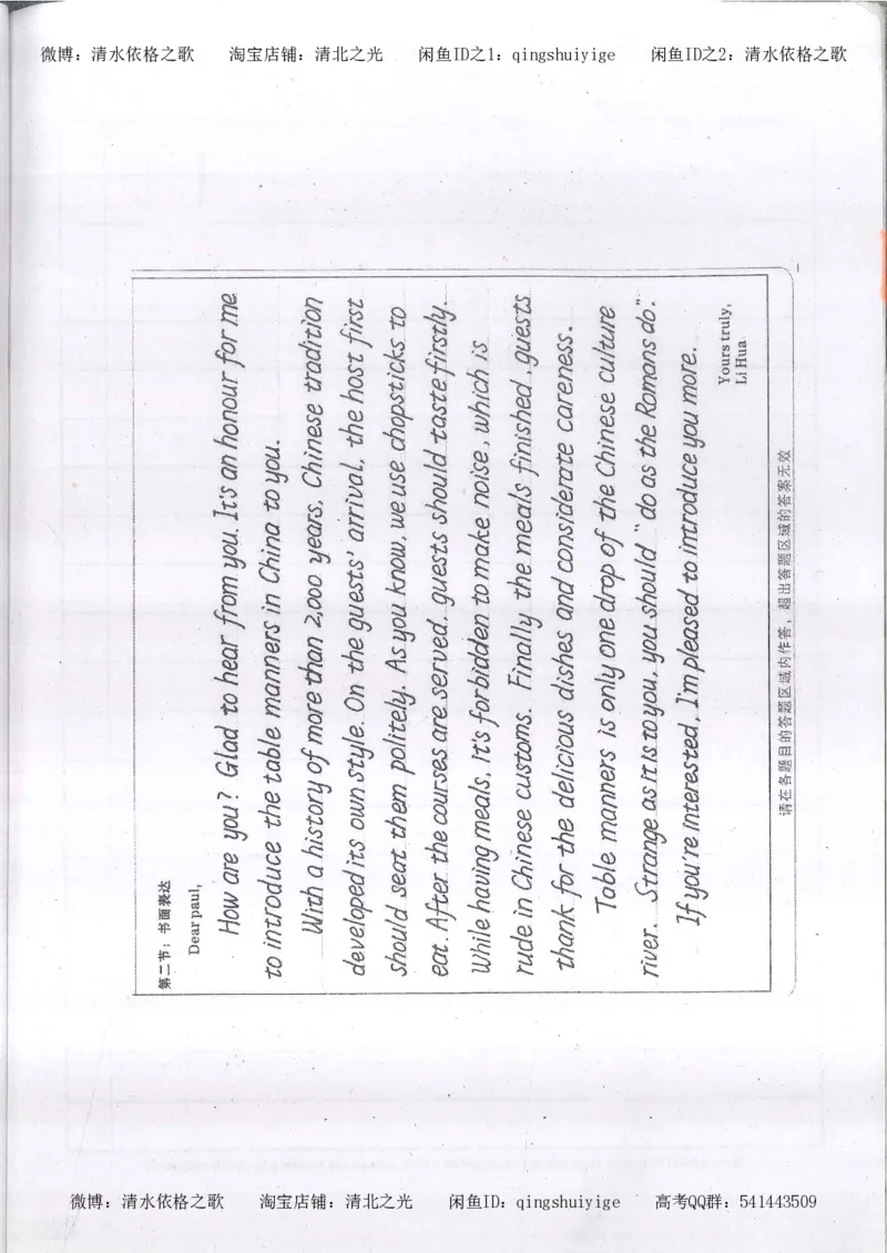 2.衡水中学高考积累与改错_英语（第2本）_125页_高中衡水学霸笔记_高中全部赠品_错题集高中九科_英语积累与改错