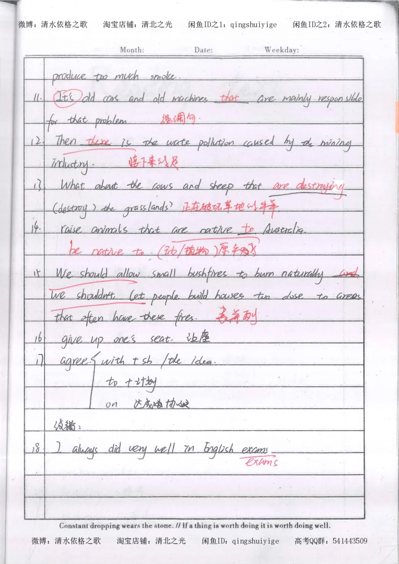 2.衡水中学高考积累与改错_英语（第2本）_125页_高中衡水学霸笔记_高中全部赠品_错题集高中九科_英语积累与改错