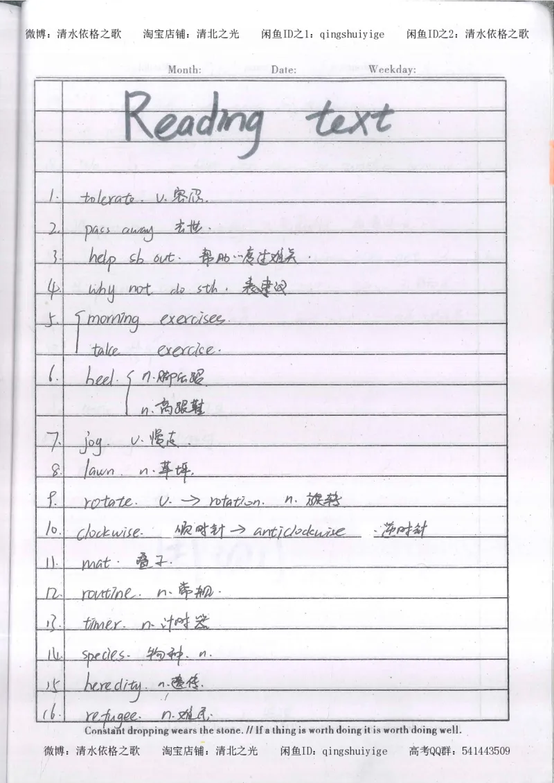 2.衡水中学高考积累与改错_英语（第2本）_125页_高中衡水学霸笔记_高中全部赠品_错题集高中九科_英语积累与改错