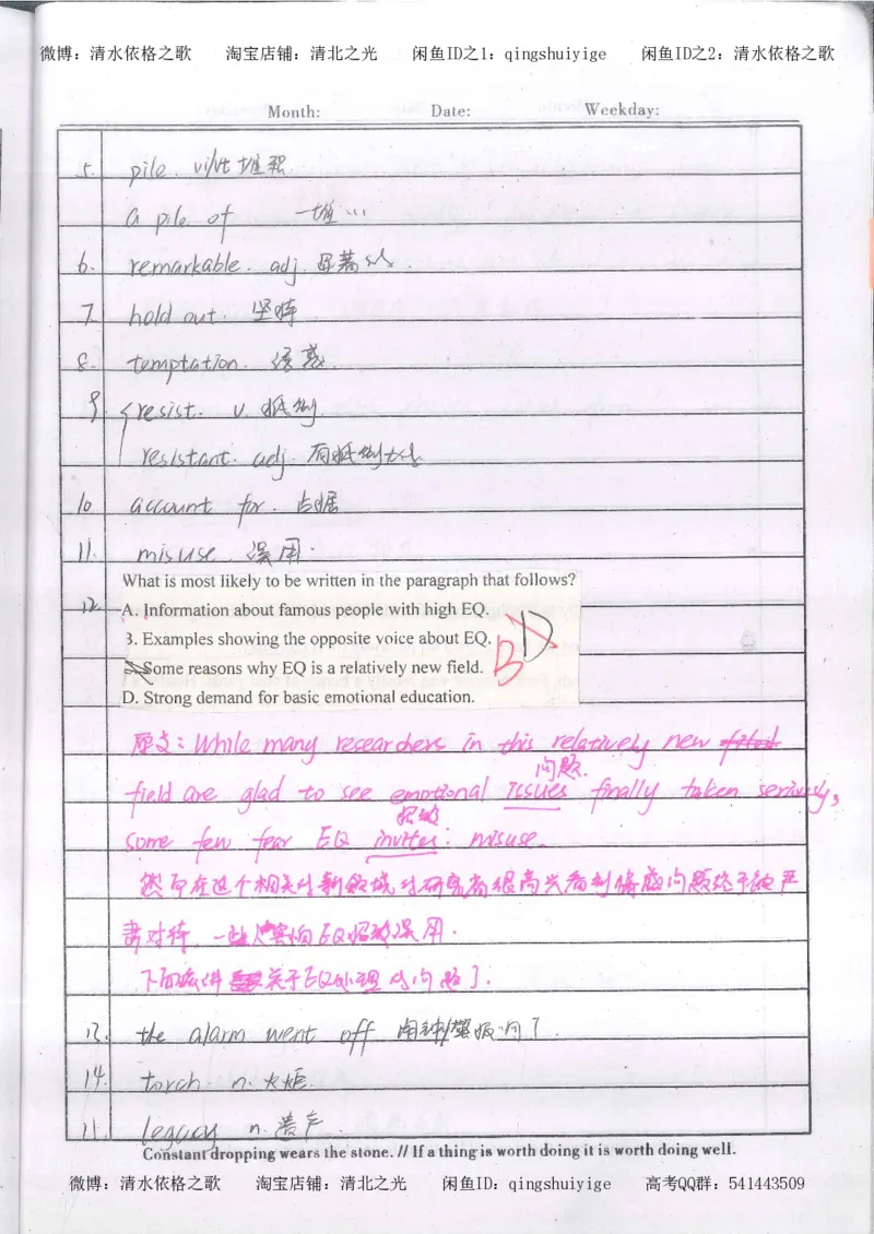 2.衡水中学高考积累与改错_英语（第2本）_125页_高中衡水学霸笔记_高中全部赠品_错题集高中九科_英语积累与改错