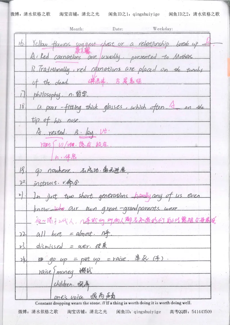 2.衡水中学高考积累与改错_英语（第2本）_125页_高中衡水学霸笔记_高中全部赠品_错题集高中九科_英语积累与改错